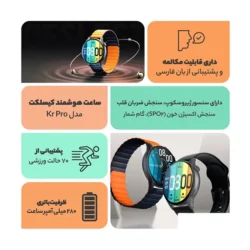 ساعت هوشمند کیسلکت | Kieslect Calling Watch Kr Pro