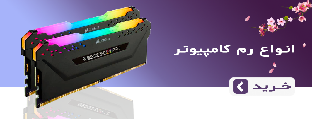 Computer-RAM