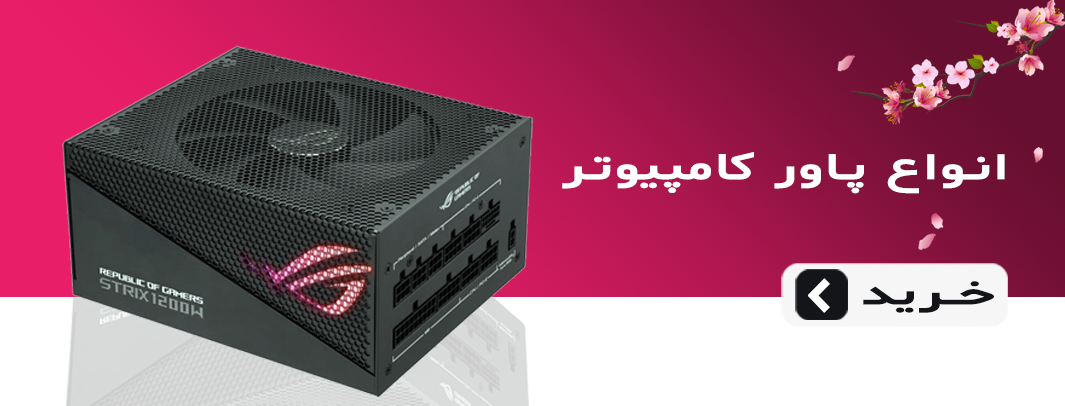 Computer-power-supply