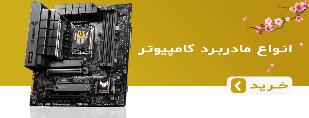 motherboard