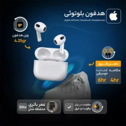 هدفون بلوتوثی اپل مدل AirPods 3