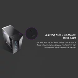 کیس کامپیوتر گیمینگ ام اس آی مدل MSI MPG GUNGNIR 110R