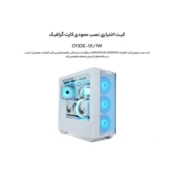 کیس کامپیوتر لیان لی مدل LIAN LI Lancool III RGB White
